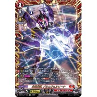 武装閃輝ブラムヴェルリーナ【FFR】{D-BT06/FFR02}《ドラゴンエンパイア》