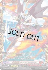 〔状態A-〕武装宝剣ガロウヴェルリーナ【FFR】{D-BT06/FFR03}《ドラゴンエンパイア》