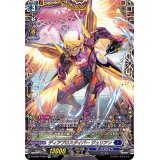 ディアブロスダイバージュリアン【FFR】{D-BT06/FFR04}《ダークステイツ》
