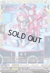 〔状態A-〕銀河英勇ディレクト・フォリエ【FFR】{D-BT06/FFR09}《ブラントゲート》