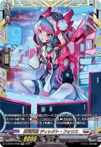 〔状態A-〕銀河英勇ディレクト・フォリエ【FFR】{D-BT06/FFR09}《ブラントゲート》