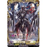 〔状態A-〕ユースベルク破天黎騎【FFR】{D-BT06/FFR10}《ケテルサンクチュアリ》