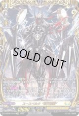 〔状態B〕ユースベルク破天黎騎【FFR】{D-BT06/FFR10}《ケテルサンクチュアリ》