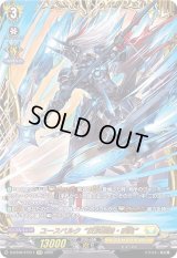 〔状態A-〕ユースベルク反抗黎騎・疾風【FFR】{D-BT06/FFR11}《ケテルサンクチュアリ》
