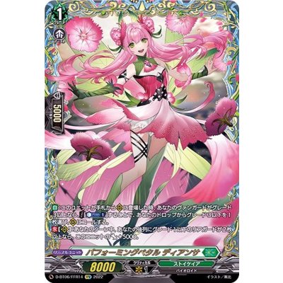 〔状態A-〕パフォーミングペタルディアンサ【FFR】{D-BT06/FFR14}《ストイケイア》