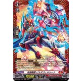 〔状態B〕武装剛壁ビルズヴェルリーナ【FR】{D-BT06/FR01}《ドラゴンエンパイア》