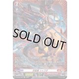 〔状態A-〕封焔竜シャブダ【FR】{D-BT06/FR02}《ドラゴンエンパイア》