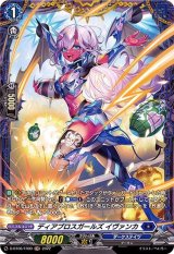 ディアブロスガールズイヴァンカ【FR】{D-BT06/FR09}《ダークステイツ》