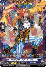 エクスプローシブ・トーチャー【FR】{D-BT06/FR11}《ダークステイツ》