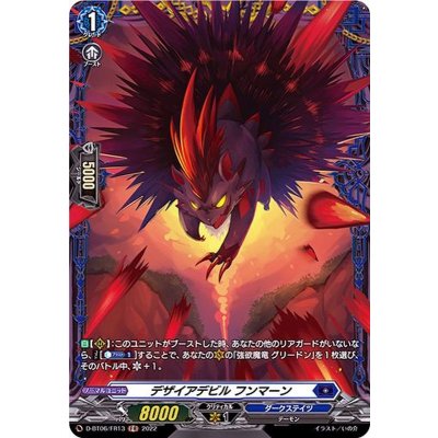 デザイアデビルフンマーン【FR】{D-BT06/FR13}《ダークステイツ》
