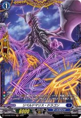 〔状態B〕リペルドマリス・ドラゴン【FR】{D-BT06/FR14}《ダークステイツ》