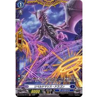 〔状態A-〕リペルドマリス・ドラゴン【FR】{D-BT06/FR14}《ダークステイツ》
