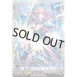 極光戦姫クランプル・オーキッド【FR】{D-BT06/FR16}《ブラントゲート》