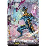 銀河英勇ランパート・アスピダ【FR】{D-BT06/FR17}《ブラントゲート》