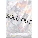 〔状態A-〕銀河英勇フラットン・スフィーレ【FR】{D-BT06/FR18}《ブラントゲート》