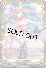 〔状態A-〕八面光芒の女魔術師【FR】{D-BT06/FR23}《ケテルサンクチュアリ》