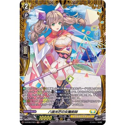 画像1: 八面光芒の女魔術師【FR】{D-BT06/FR23}《ケテルサンクチュアリ》