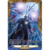 〔状態A-〕黎明への出陣【FR】{D-BT06/FR28}《ケテルサンクチュアリ》