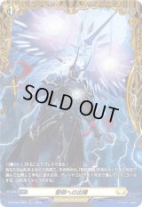 〔状態A-〕黎明への出陣【FR】{D-BT06/FR28}《ケテルサンクチュアリ》