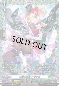 〔状態B〕笑顔の重奏アマリエ【FR】{D-BT06/FR29}《ストイケイア》