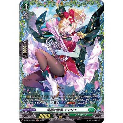 笑顔の重奏アマリエ【FR】{D-BT06/FR29}《ストイケイア》