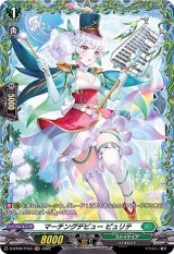 〔状態A-〕マーチングデビューピュリテ【FR】{D-BT06/FR33}《ストイケイア》