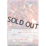 〔状態A-〕武装烈砲バウルヴェルリーナ【RRR】{D-BT07/001}《ドラゴンエンパイア》