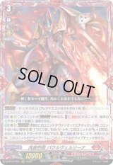 〔状態B〕武装烈砲バウルヴェルリーナ【RRR】{D-BT07/001}《ドラゴンエンパイア》