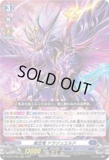 〔状態A-〕魔宝竜ドラジュエルド【RRR】{D-BT07/005}《ダークステイツ》