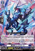 魔石竜ロックアグール【RRR】{D-BT07/006}《ダークステイツ》