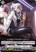 〔状態B〕ブリッツセクレタリーペルフェ【RRR】{D-BT07/008}《ブラントゲート》