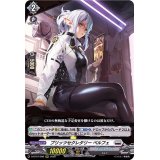 ブリッツセクレタリーペルフェ【RRR】{D-BT07/008}《ブラントゲート》