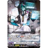 〔状態B〕ブリッツエンジニアヘイリオ【RRR】{D-BT07/009}《ブラントゲート》