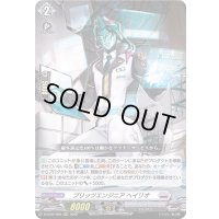 〔状態B〕ブリッツエンジニアヘイリオ【RRR】{D-BT07/009}《ブラントゲート》