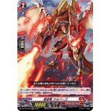 〔状態A-〕装破竜ウルバーゴ【RR】{D-BT07/016}《ドラゴンエンパイア》