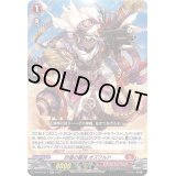 〔状態B〕砂塵の襲弾オズワルド【RR】{D-BT07/017}《ドラゴンエンパイア》