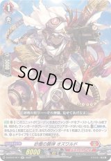 〔状態B〕砂塵の襲弾オズワルド【RR】{D-BT07/017}《ドラゴンエンパイア》