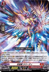 〔状態B〕封焔竜サマーディ【RR】{D-BT07/018}《ドラゴンエンパイア》