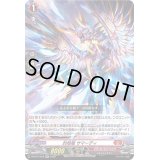 〔状態B〕封焔竜サマーディ【RR】{D-BT07/018}《ドラゴンエンパイア》