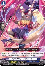 〔状態B〕ファルケイト・パフォーマー【RR】{D-BT07/021}《ダークステイツ》
