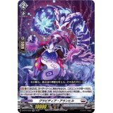 グラビディア・アランヒル【RR】{D-BT07/022}《ブラントゲート》