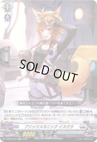 〔状態B〕ブリッツメカニックイスクラ【RR】{D-BT07/023}《ブラントゲート》