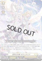 〔状態A-〕清浄の天翼オネッタリア【RR】{D-BT07/025}《ケテルサンクチュアリ》