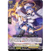 〔状態A-〕ウェイワードセラピー・エンジェル【RR】{D-BT07/026}《ケテルサンクチュアリ》