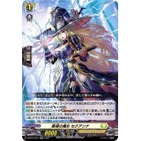〔状態B〕集積の魔女セクアンナ【RR】{D-BT07/027}《ケテルサンクチュアリ》