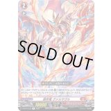 装突竜ヴァルサヴル【R】{D-BT07/032}《ドラゴンエンパイア》