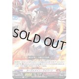 ラーヴァメイン・ワイバーン【R】{D-BT07/033}《ドラゴンエンパイア》