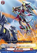 憂い断つ双刃【R】{D-BT07/034}《ドラゴンエンパイア》