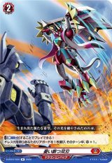 憂い断つ双刃【R】{D-BT07/034}《ドラゴンエンパイア》