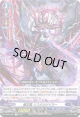 〔状態A-〕魔宝竜リスタルゲイラー【R】{D-BT07/037}《ダークステイツ》
